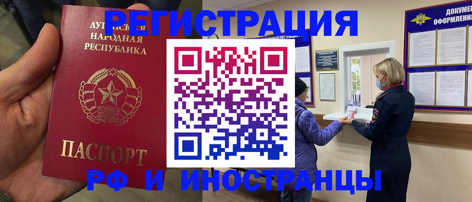 временная регистрация законно в Киренске