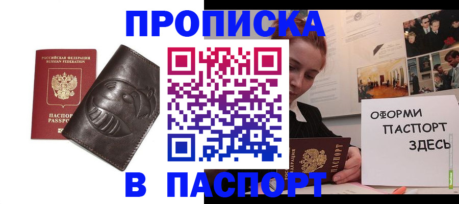 временная регистрация 2025 в Киренске