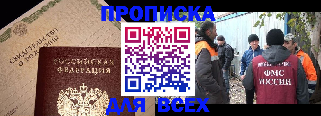 регистрация в Киренске