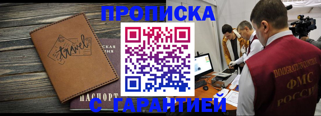 прописка паспорт в Киренске